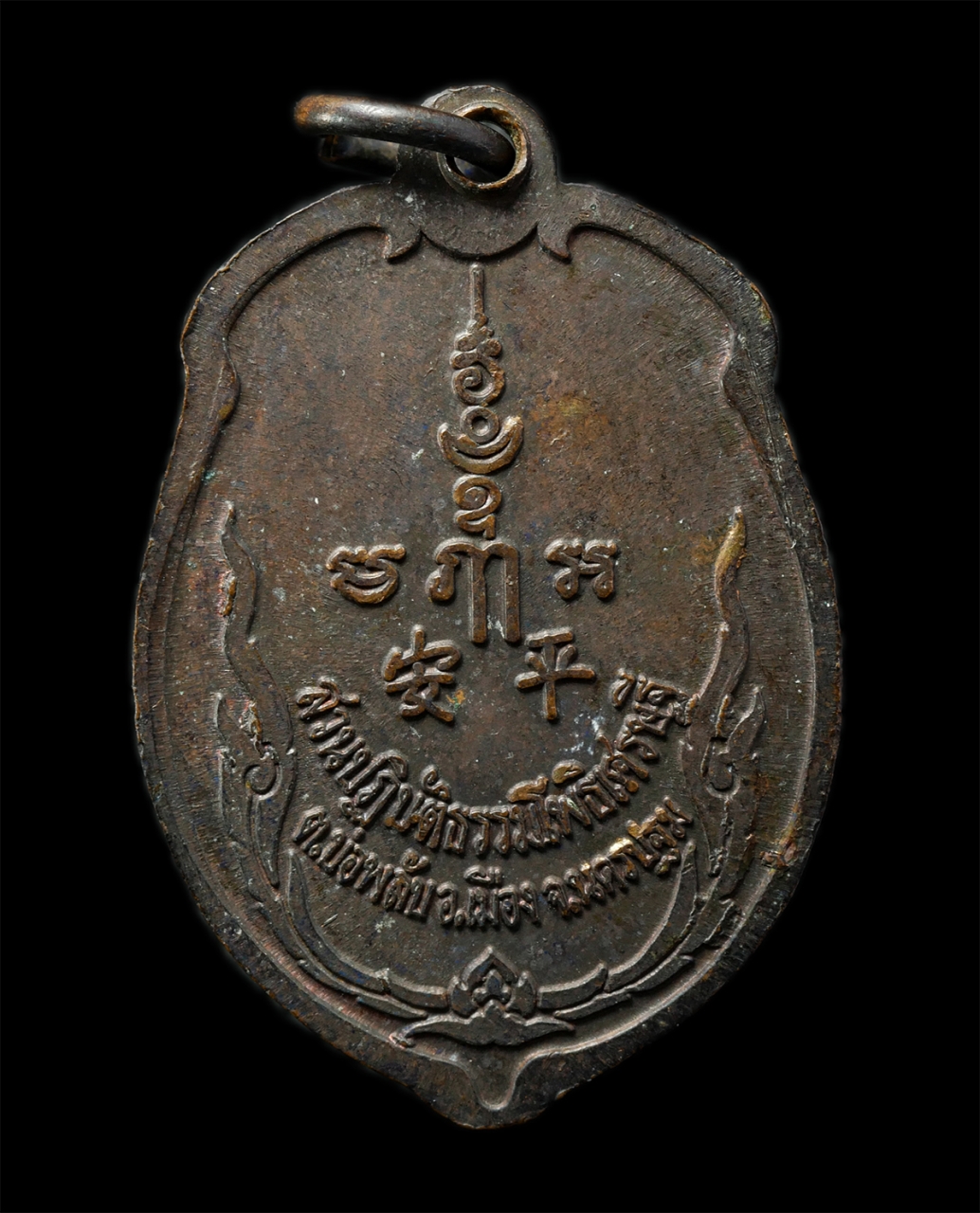 2569-01-25 (54)p.jpg - เหรียญรุ่นแรก หลวงพ่อจืด นิมฺมโล สวนปฏิบัติธรรมโพธิเศรษฐี ต.บ่อพลับ อ.เมือง จ.นครปฐม เนื้อโลหะผสม พระเก่าสวย มวลสารดี น่าเก็บสะสมบูชา | https://kamulet.in.th